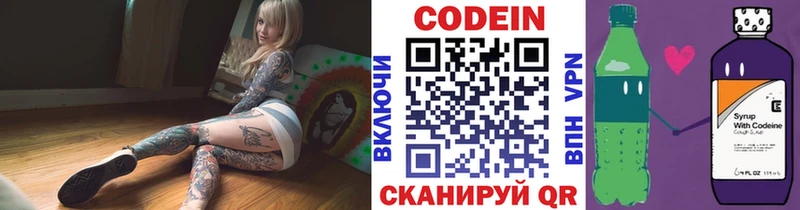 сколько стоит Карасук Кодеин напиток Lean (лин)