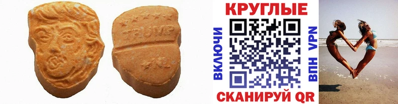 ЭКСТАЗИ круглые Карасук
